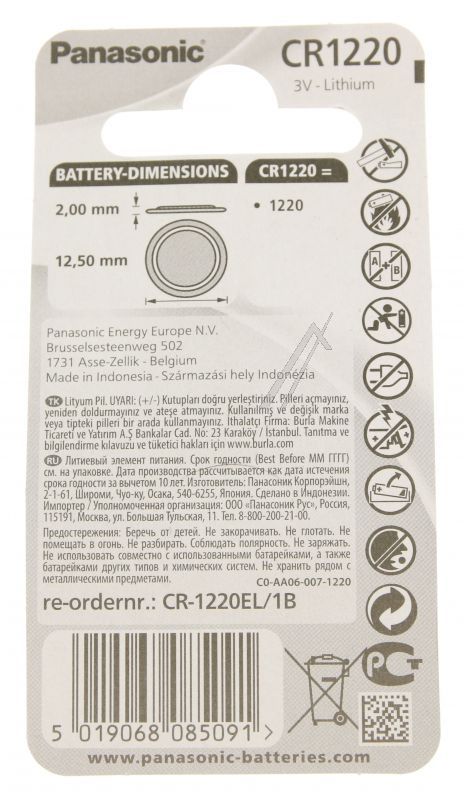 CR1220 CR-1220L/ 1BP 3V - 35MAH LITIJUMSKA DUGMASTA 1 BLISTER