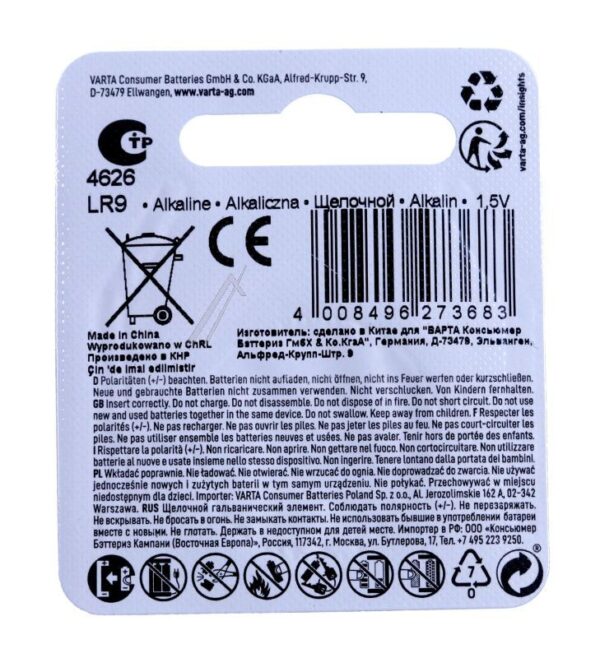 LR9 V625U 1,5V-185MAH BATERIJA